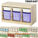 今だけIKEAエコバッグプレゼント【 IKEA 】イケア トロファスト 子供用 家具 TROFAST 収納ボックス コンビネーション パイン材 横 S3列 M3列 2段白木 ホワイト オレンジ グリーン 子供部屋 北欧 家具 おしゃれ かわいい おもちゃ箱 片付け 大容量 キャラメルカフェ 通販