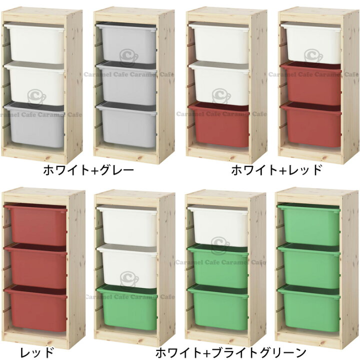 J9359 IKEA イケア 4段チェスト TROFAST トロファスト レッド 
