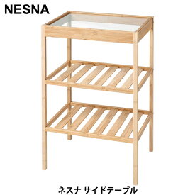 【 IKEA イケア 】 NESNA ネスナ サイドテーブル 竹 40cm x 30 cm 405.432.03ガラストップ バンブー ナチュラル 丈夫 天然素材 おしゃれ 北欧 ベッドサイド 竹製