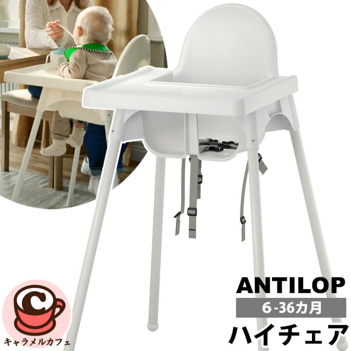 楽天市場】【 イケア IKEA 】 ANTILOP アンティロープ トレイ付 