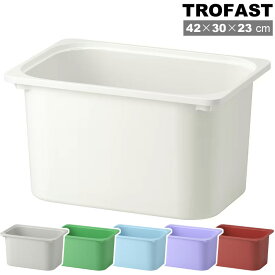 2025最新★【IKEA】イケア トロファスト ボックス 42x30x23 cm 子供用 家具 TROFAST 収納 ホワイト【Mサイズ】高さ23cm BOX-M-W 子供部屋 北欧 家具 おしゃれ かわいい カラフル グレー グリーン ブルー パープル レッド ライラック おもちゃ箱 キャラメルカフェ 通販