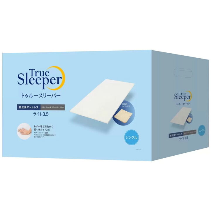 楽天市場】【True sleeper】 トゥルースリーパー ライト 3.5 シングル 