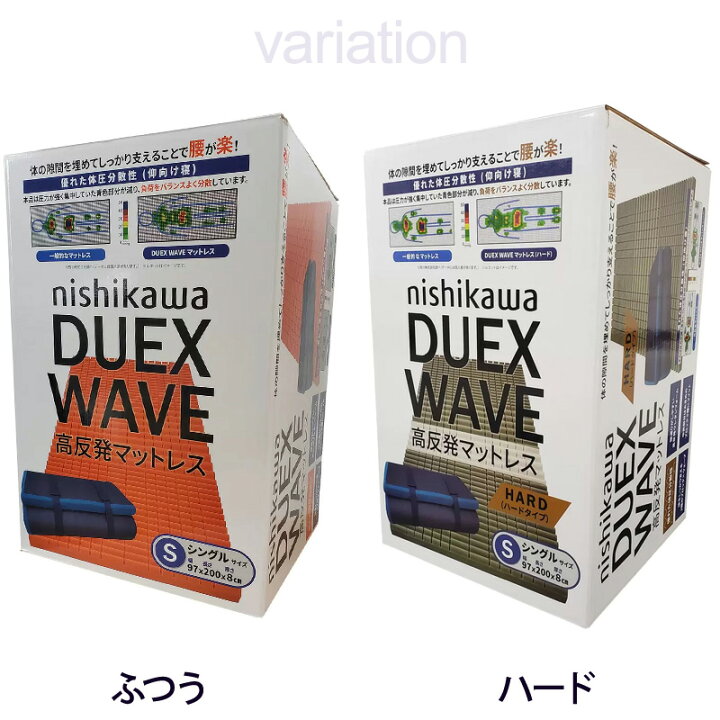 楽天市場】【 西川 】 高反発 敷布団 マットレス Duex Wave シングル  