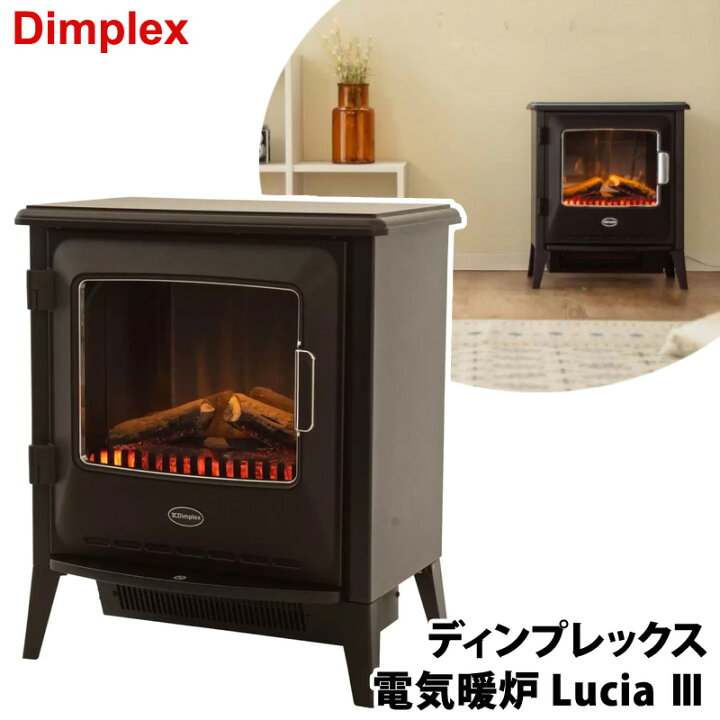 楽天市場】即納 【 Dimplex 】 ディンプレックス 電気暖炉 Lucia III  