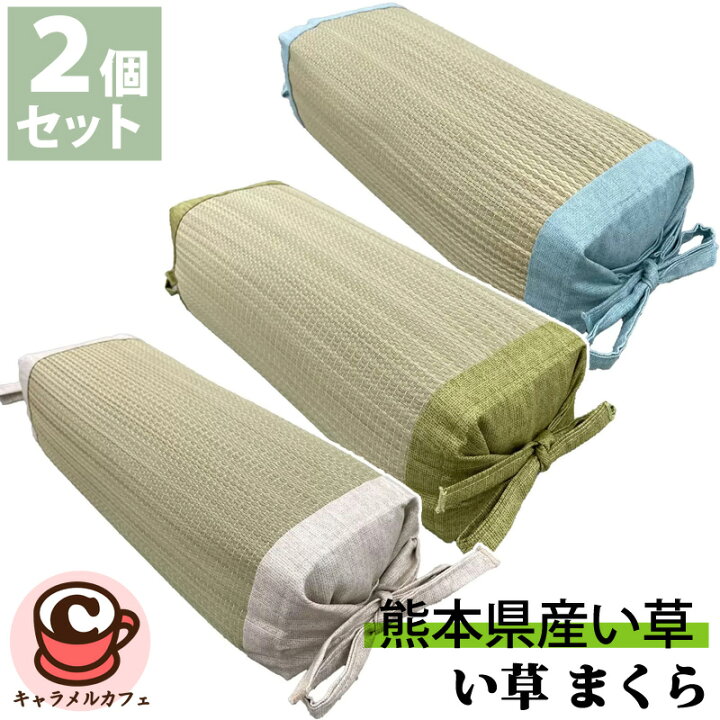楽天市場】【イケヒコ】い草 枕 2個 パック 73493 グリーン ブルー 