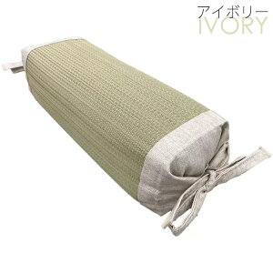 【イケヒコ】い草 枕 2個 パック 73493 グリーン ブルー アイボリーまくら 同色 セット 日本製 国産 熊本県 八代市 吸湿 汗 快適 睡眠 快眠 加齢臭 消臭 ペット臭 タバコ 臭い 原因物質 減少 軽