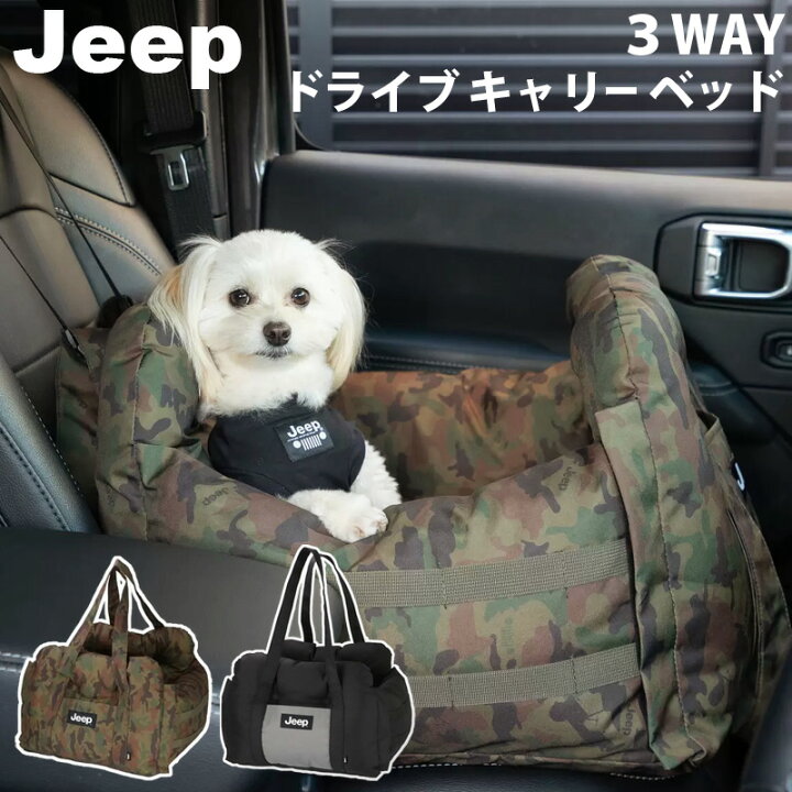 楽天市場】即納 【 Jeep (R) 】 ジープ 3WAY ドライブ ペットキャリー 