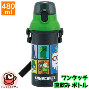 ���[ �X�P�[�^�[�y �}�C���N���t�g �zMinecraft �����^�b�` ������ �{�g�� ���� 480ml PSB5SAN�L�b�Y �v�b�V���� �{�^�� �_�C���N�g ���������� �}�C�N�� ���킢�� �y�� �y�� �q�� ���ǂ� �j�q �j��