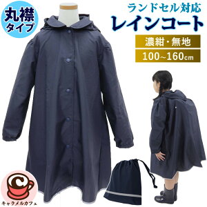 LbYyKonIrozCR[g hZΉ [ۋ] NVJ200 Z 100 110 120 130 140 150 160 cm ʉ ʊw p F H Jbp JH ~J w ̎q ˍ q h   w 