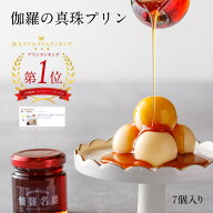 父の日 洋菓子 ギフト プリン 新商品 冷凍 スイーツ プレゼント お手土産 ギフト おしゃれ お取り寄せス…