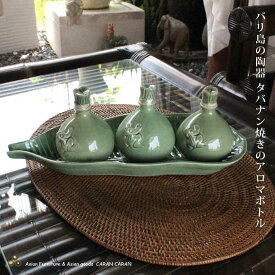 【送料無料】アロマオイルボトル カエル 陶器 タバナン焼 バリ雑貨 アジアン雑貨
