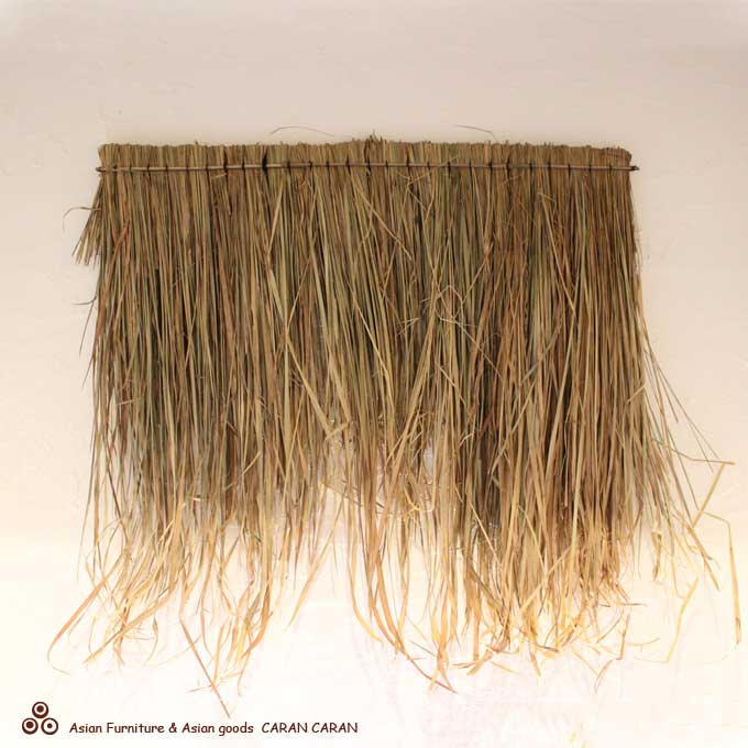 アランアラン 屋根材 1ｍ分 藁 かや かやぶき屋根 海の家 南国 ガゼボ 屋根材