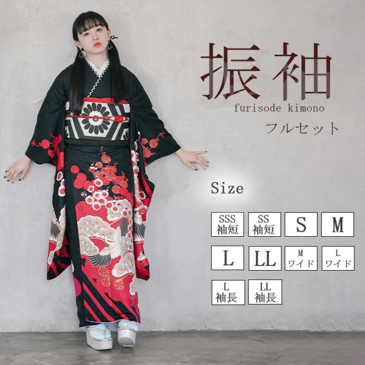 楽天市場】フルセット 振袖 帯 セット セット販売 振袖ブランド  