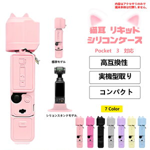 �y�}���\�����Ԑ撅100��12��OFF�N�[�|���z DJI Osmo Pocket 3 �P�[�X �I�X�� �|�P�b�g 3 �P�[�X �L���J�o�[ �J���������Y�ی� DJI Osmo Pocket3 �V���R���P�[�X �J�o�[ �|�[�^�u�� �ϏՌ� �J�o�[ ������