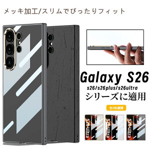 �ySS�撅200��10��OFF�zGalaxy S26Ultra �P�[�X Galaxy S26 Ultra �J�o�[ �����Y�ی� Galaxy S26 ULTRA �P�[�X Case �M�����N�V�[ S25 S24 S26 Ultra �J�o�[ TPU Galaxy S26 Ultra �P�[�X Galaxy S26 Ultra �����P�[�X ������� �w