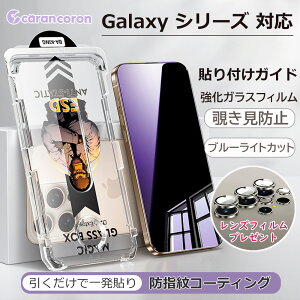�y�T������撅100��6��OFF�zGalaxy S26 �ی�t�B���� �\��t���K�C�h Galaxy S26 �u���[���C�g�J�b�g�t�B���� Samsung Galaxy S26 Ultra�ی�t�B���� Galaxy S26/25�����K���X�t�B���� Galaxy�ی�t�B���� Galaxy 