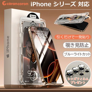 �y�����}���\���撅100��8��OFF�z�y�\��t���K�C�h �ziPhone �����K���X�t�B���� ���C�����g�c�[�� iPhone16e iPhone16 �K���X�t�B���� �\��t���_�� iPhone17Pro iPhone Air iPhone16Pro iPhone17ProMax iPhone15 �ی�