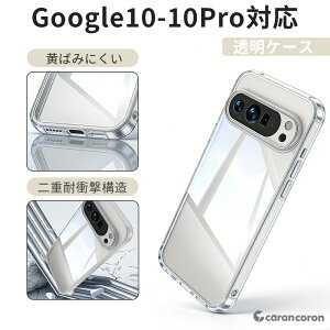 �yGW����12%OFF�N�[�|���zGoogle Pixel 10 �P�[�X Google Pixel 10 Pro �P�[�X google 10 �X�}�z�P�[�X google 10Pro �J�o�[ �����P�[�X �l�C �ʋ΂������ ����~�߃O���b�v ���΂݂ɂ��� ���j�Z�b�N�X �����h