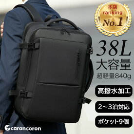 【マラソン先着100名13％OFF】ビジネスリュック 通勤バッグ メンズ 多機能 38L 大容量 防撥水 リュックサック ビジネスバッグ リュック 機内持ち込み可能 9つポケット アウトドア ピクニック 旅行 2泊3日 出張 プライベート PCバッグ ビジネスマン 頑丈 軽い 通勤 通学