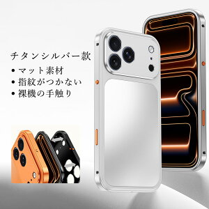 �y�}���\��10%OFF&P5�{�ziPhone17 �P�[�X �A���~������ iPhone �P�[�X MagSafe �Ή� ���^���t���[�� iphone17pro max iPhone15 iPhone16 iPhone17 �X�}�z�P�[�X �N�C�b�N�`���[�W iPhon �P�[�X ���^���t���[�� ���C�z