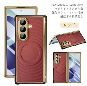 Galaxy Zfold8 Ultra �P�[�X galaxy z fold7 �P�[�X Galaxy Z Fold 8 �P�[�X Galaxy z fold7 �P�[�X���U�[�� �O�ʃt�B�����t�� �g�͗l���U�[ ���C�����X�[�d�Ή� �����Y���i���S�ʑϗ��� �O�ʃt�B�����t�� �r�W