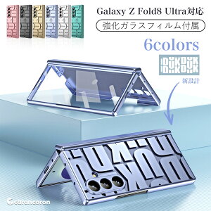 Galaxy Zfold8 Ultra �P�[�X Galaxy Z Fold7 �P�[�X Galaxy Z Fold 8 �P�[�X galaxy z fold8 �P�[�X ���U�[�� galaxy z fold5 �P�[�X �t�B������̌^ ���g���� ���C�����X�[�d�Ή� �|�b�v�A�b�v S �y���X���b�g���� �r