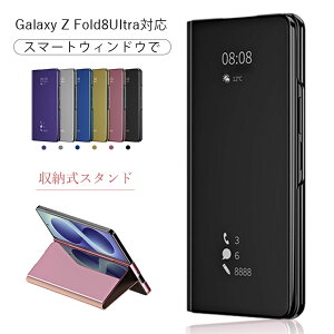 �ySS�撅50��15��OFF�zGalaxy Z Fold8 Ultra �P�[�X galaxy Z Fold7 �P�[�X Z Fold6 �P�[�X Z Fold 8 �P�[�X galaxy z fold 5�J�o�[ z fold case �q���W�ی� �����Y�ی� �X�^���h�@�\ ���^ �X�����Ȏ�G�� �w��h�~ �r�W