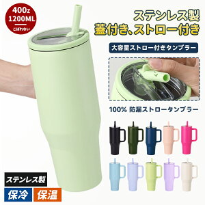 ^u[ eʃXg[t  Xg[  2WAY ۗ ۉ t }O{g ڂȂ hCu XeX Wt ϔM ϗ RȂ ԓ 1200ml Rbv Jbv 1.2