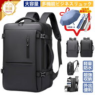 【先着100名5%OFFクーポン+P5倍】ビジネスリュック 通勤バッグ メンズ 多機能 38L 大容量 防撥水 リュッ…
