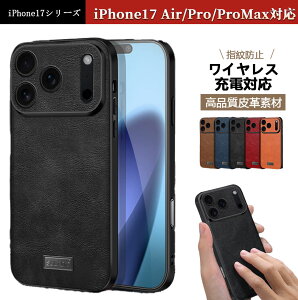 iPhone17 背面カバー アイフォン17 ケース 背面カバー 人気 iPhone17 ProMax カバー iPhone17 Pro スマホケースiPhone17 カバー iPhone17Air ケース iPhone17 ケース iPhone17 カバー MagSafe対応 皮革素材 心地よい手