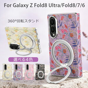 �y�撅100��8%OFF�zGalaxy Z Fold8 Ultra ���ԕ��P�[�X Galaxy Z Fold7 �P�[�X Z Fold 8 ���g�����P�[�X galaxy z fold8 �P�[�X ���U�[�� galaxy z fold6 �P�[�X 360�x��]�X�^���h ���C�����X�[�d 360�x�t���J�o�[ ��