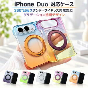 iPhone Duo �P�[�X iphone duo�J�o�[ �A�C�t�H�� �f���I �J�o�[ iPhone�܂肽���� �X�}�z�P�[�X iPhone Duo �X�}�[�g�t�H���P�[�X 360°��]�X�^���h�t�� ���C�����X�[�d �O���f�[�V�����N���A ������� 