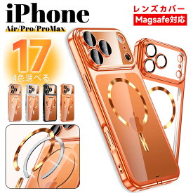 iPhone17 ケース Magsafe対応 iPhone16promax ケース iphone17pro ケース magsafe対応 スタンド iPhone17AIR iPhone17 Promax 単色 MagSafe 薄軽 スタンド機能 おすすめ 磁気 人気 高級感 耐磨耗 ケース アイフォン クリア人気 日常 多機能 CD 紋マグネット充電 耐衝撃