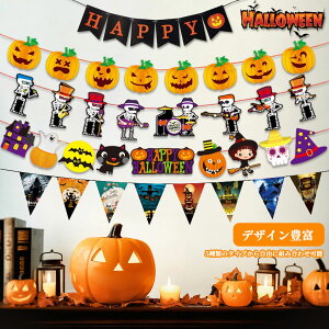 2025 ハロウィン 飾り 飾りつけ ハロウィン飾り 豪華 セット ハロウィン ディスプレイ パーティー イベント 飾り 可愛い パーティーの装飾 ハロウィン 飾り かぼちゃ イベント 装飾 ハロウィ