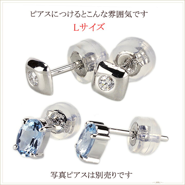楽天市場】プラチナ(Pt900)ダブルロックピアスキャッチL (0.7～0.9mm 