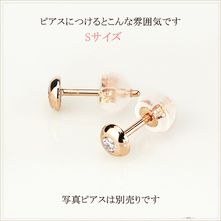 楽天市場】K18PGピンクゴールド ダブルロックピアスキャッチS (0.7mm 