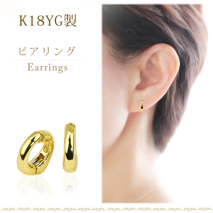 楽天市場】K18フープイヤリング ピアリング(10mmラウンド)(18金 18k 