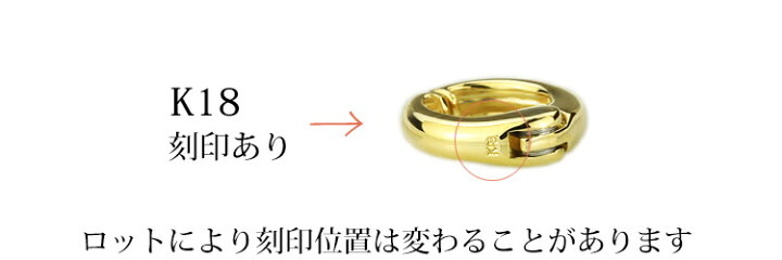 楽天市場】K18フープイヤリング ピアリング(10mmラウンド)(18金 18k 