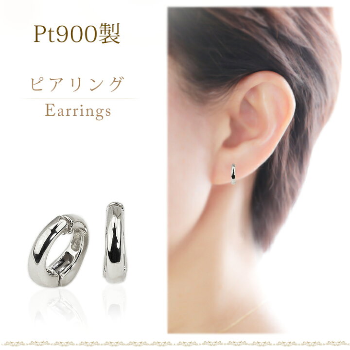 楽天市場】プラチナ/Ptフープイヤリング(ピアリング)(10mmラウンド  