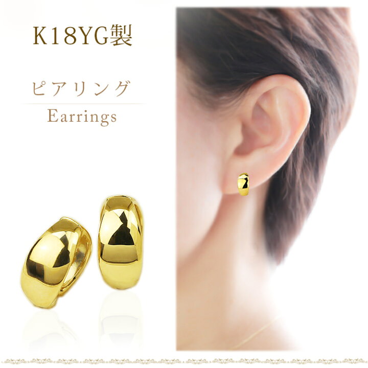 楽天市場】K18 フープ イヤリング ピアリング(11mmワイド)(18金 18k  