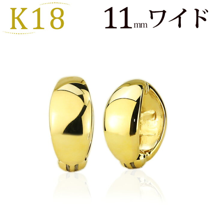 楽天市場】K18 フープ イヤリング ピアリング(11mmワイド)(18金 18k 
