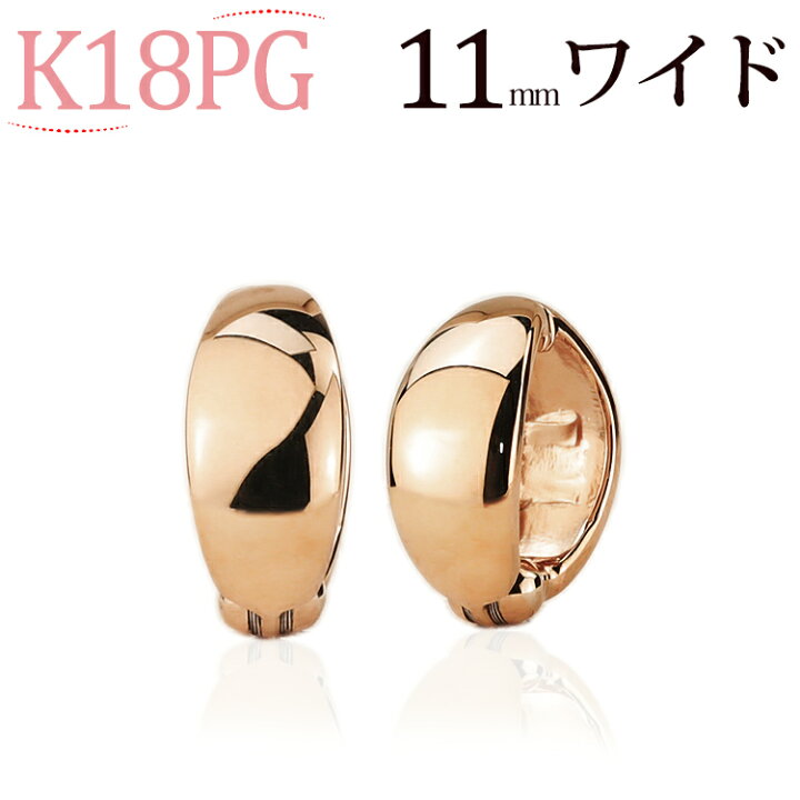 楽天市場】K18PGピンクゴールド/フープイヤリング(ピアリング)(11mm 