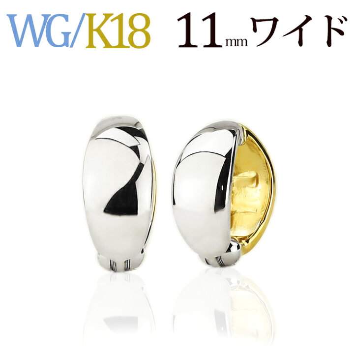 楽天市場】K18WG／K18リバーシブル/フープイヤリング(ピアリング)(11mm 