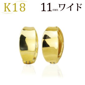 K18フープイヤリング ピアリング(11mmワイド)(18金、18k ゴールド製)(22624*2)