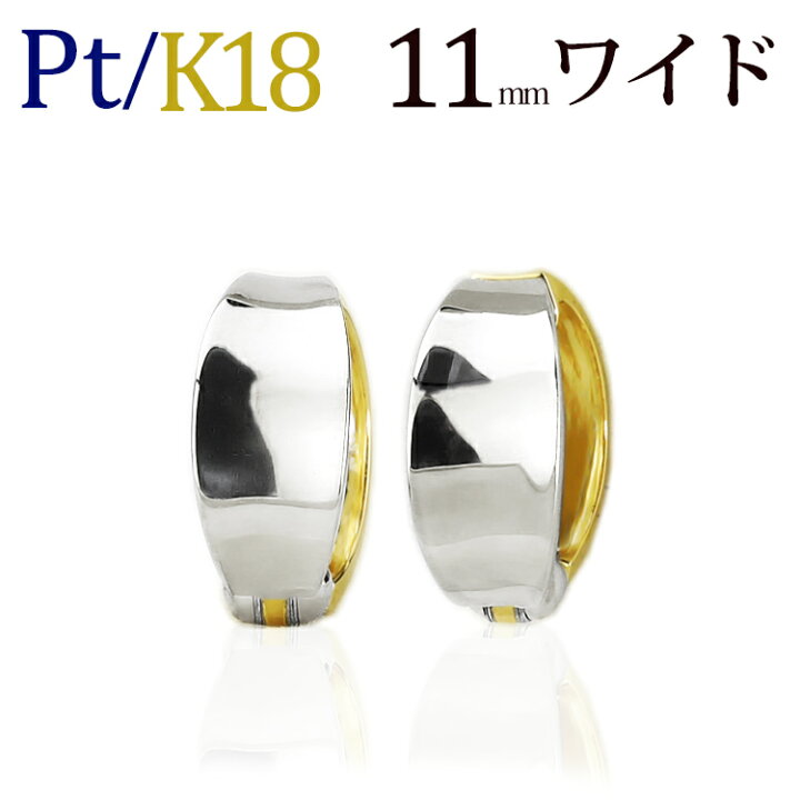 楽天市場】プラチナ/K18リバーシブル/フープイヤリング(ピアリング 