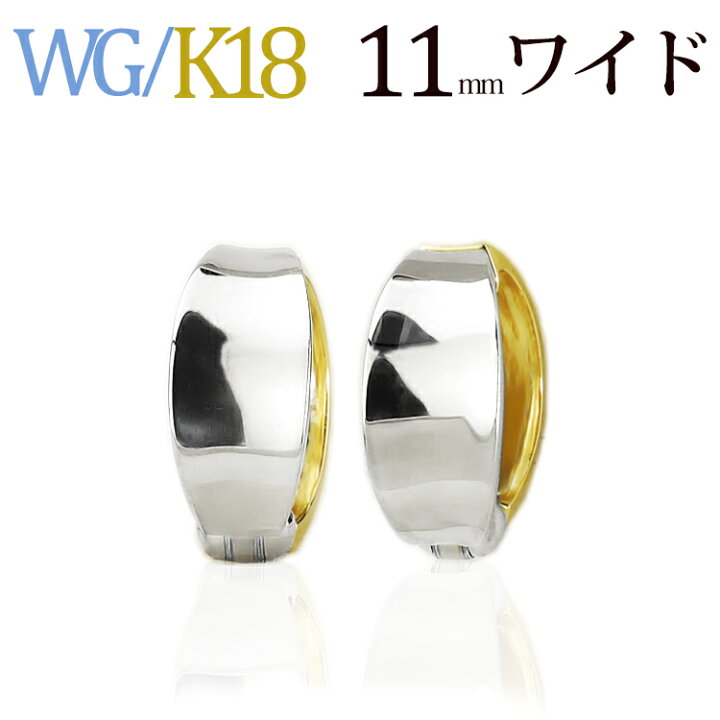 楽天市場】K18WG/K18リバーシブル/フープイヤリング(ピアリング)(11mm  