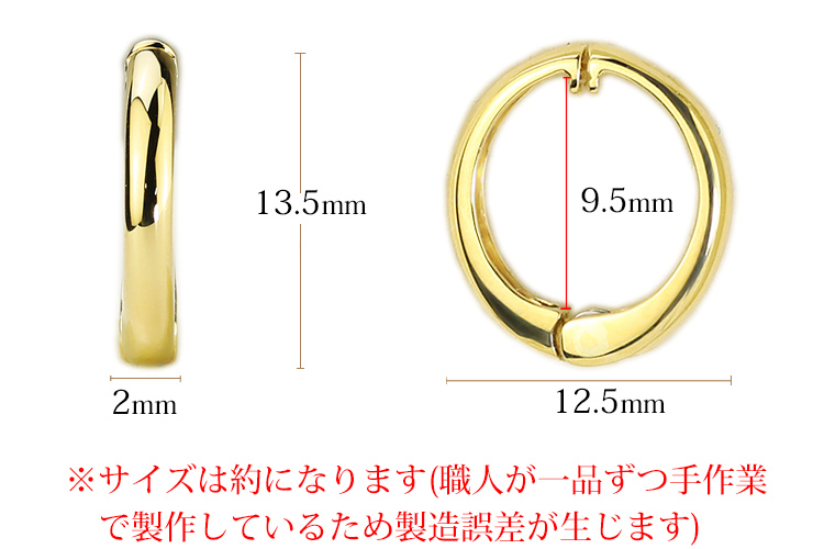 K18フープイヤリング ピアリング(13.5mmラウンド)(18金 18k ゴールド製)(ej0005k) | ジュエリー専門店Carat