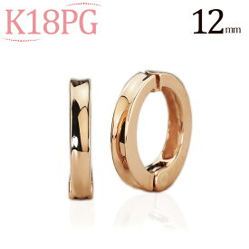 K18PGピンクゴールド/フープイヤリング(ピアリング)(12mm)(18金 18k)(42022*2)