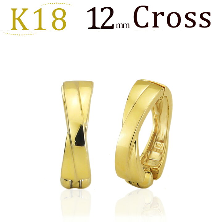 楽天市場】K18フープイヤリング ピアリング)(12mmクロス(18金 