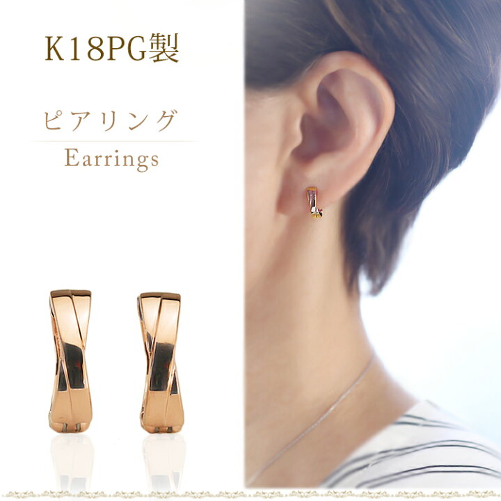 楽天市場】K18PGピンクゴールド/フープイヤリング(ピアリング)(12mm 